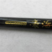 ＡＷトーナメント豪海２０－５４４